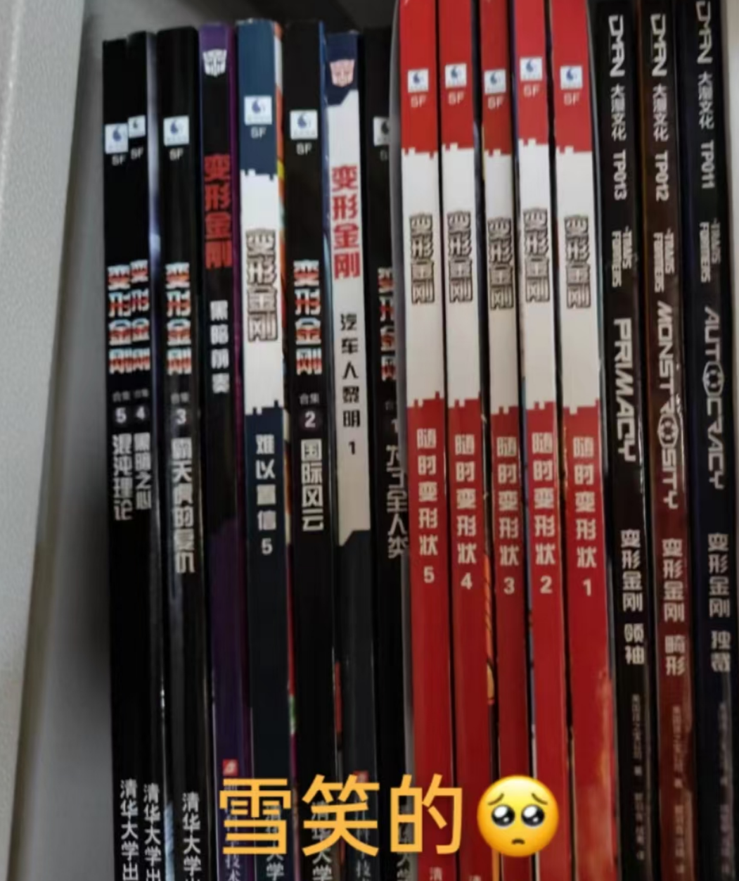 学校的