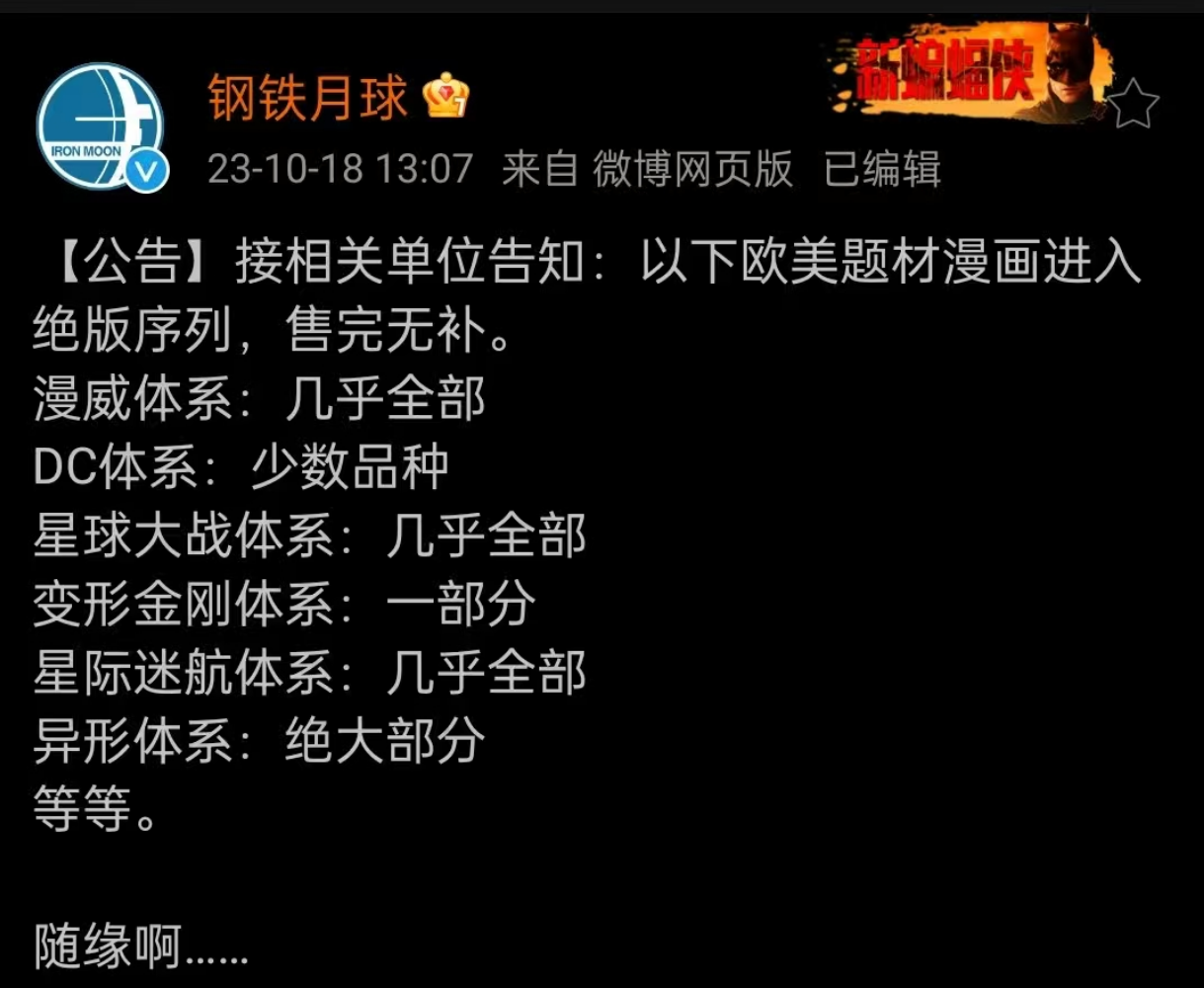 钢铁月球微博